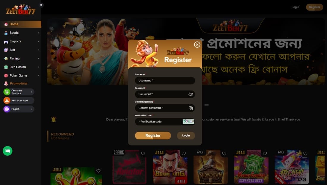 Registration popup form requiring username, password and verification code